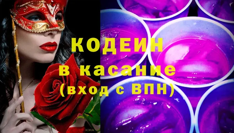 Кодеиновый сироп Lean Purple Drank  наркота  Духовщина 