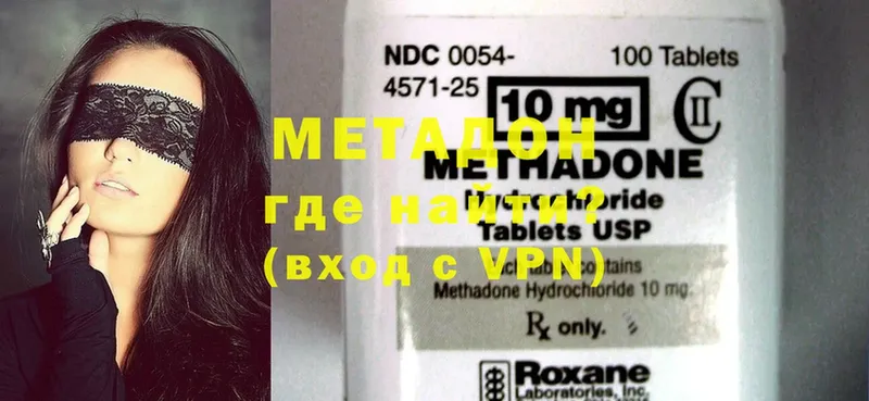 Метадон methadone  купить наркотик  Духовщина 